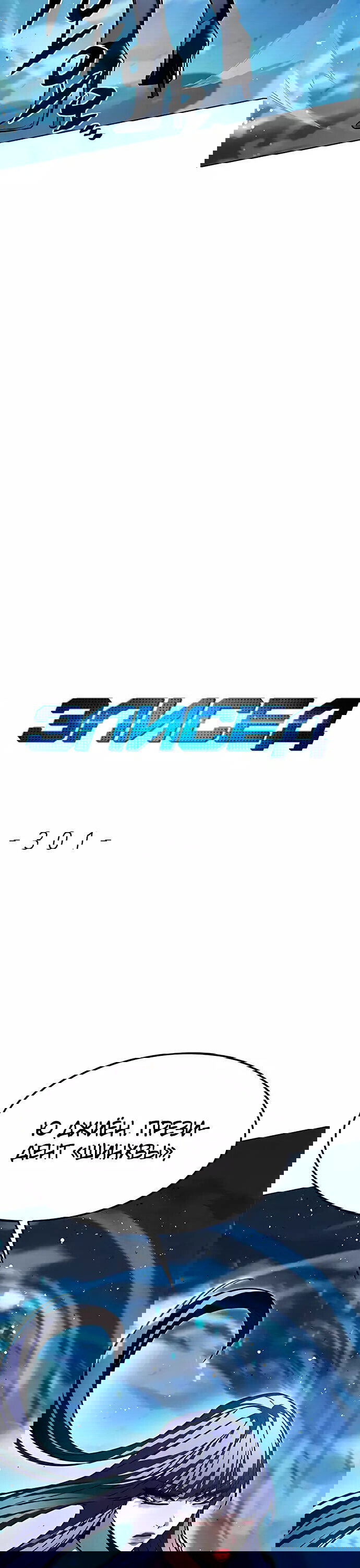 Read Элисед RU Manga Online