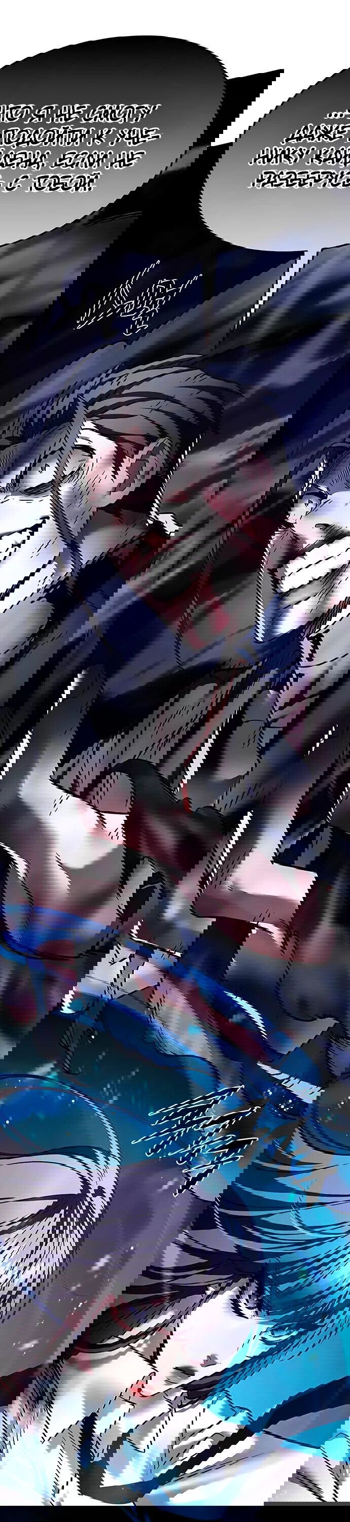 Read Элисед RU Manga Online