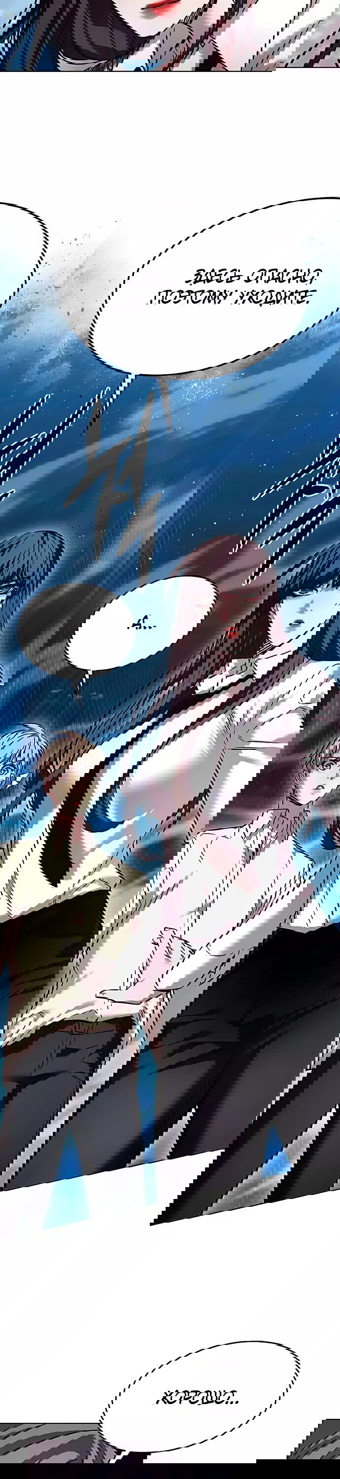 Read Элисед RU Manga Online