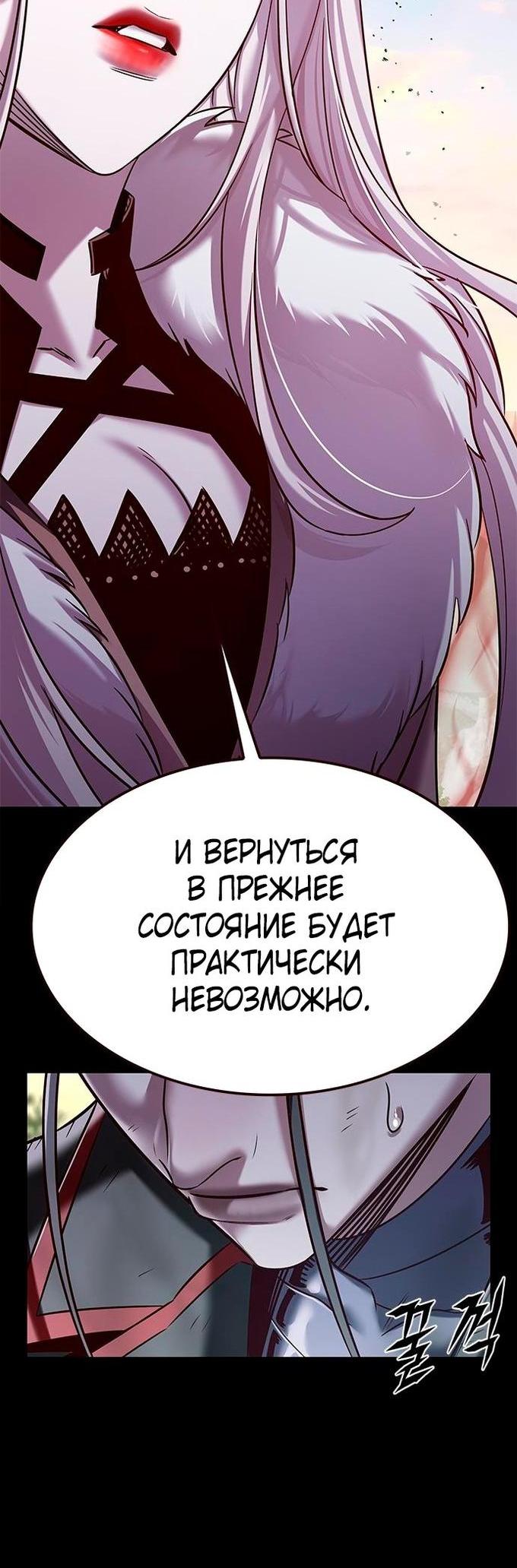 Read Элисед RU Manga Online