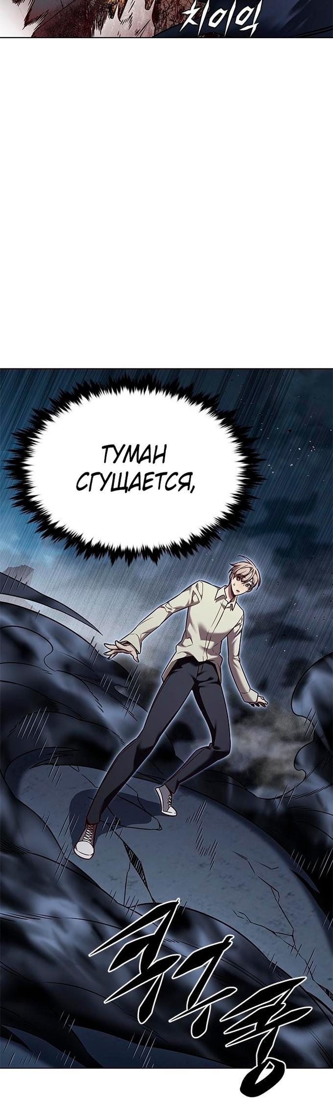 Read Элисед RU Manga Online