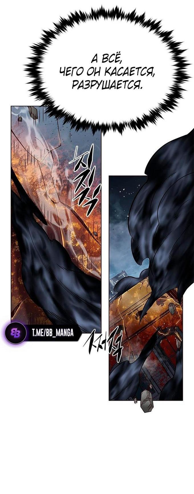 Read Элисед RU Manga Online