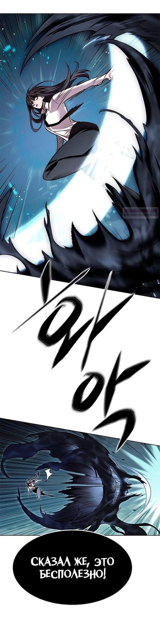 Read Элисед RU Manga Online