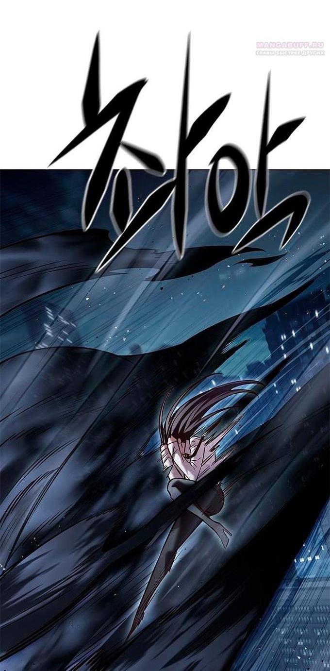 Read Элисед RU Manga Online