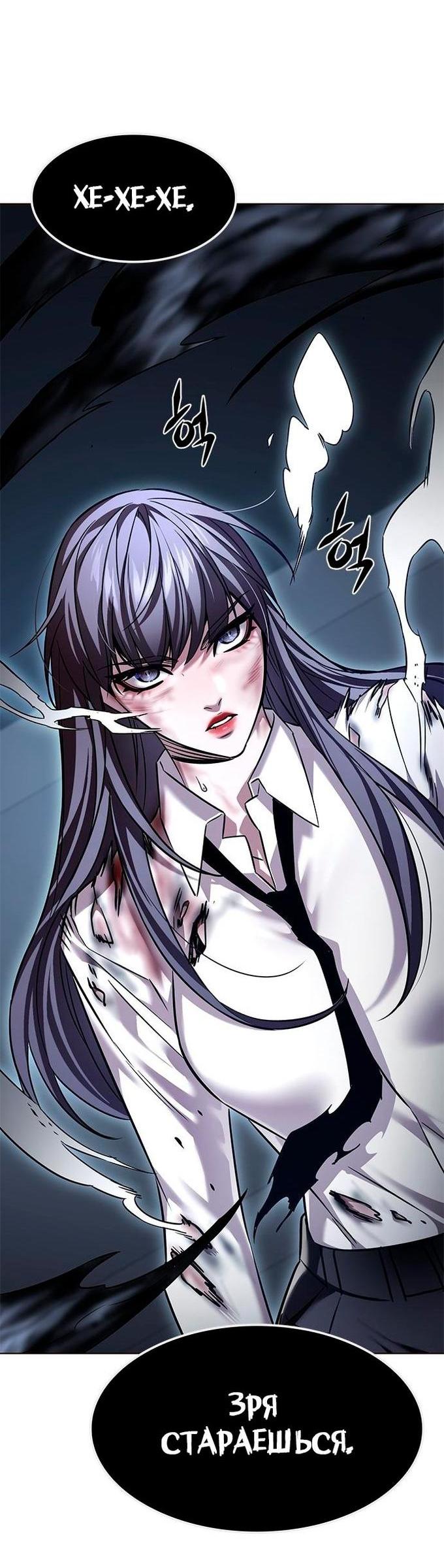 Read Элисед RU Manga Online