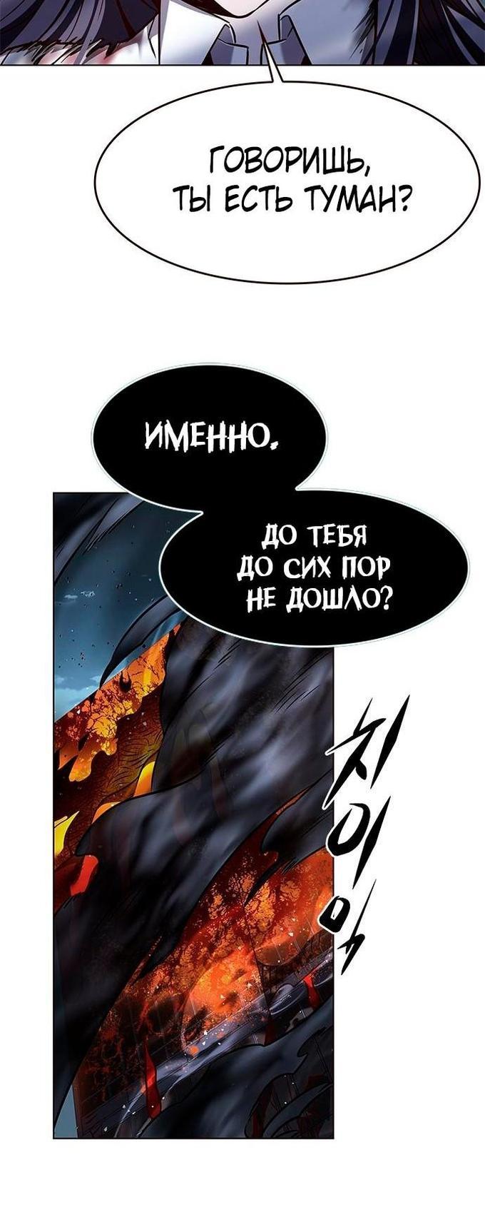 Read Элисед RU Manga Online