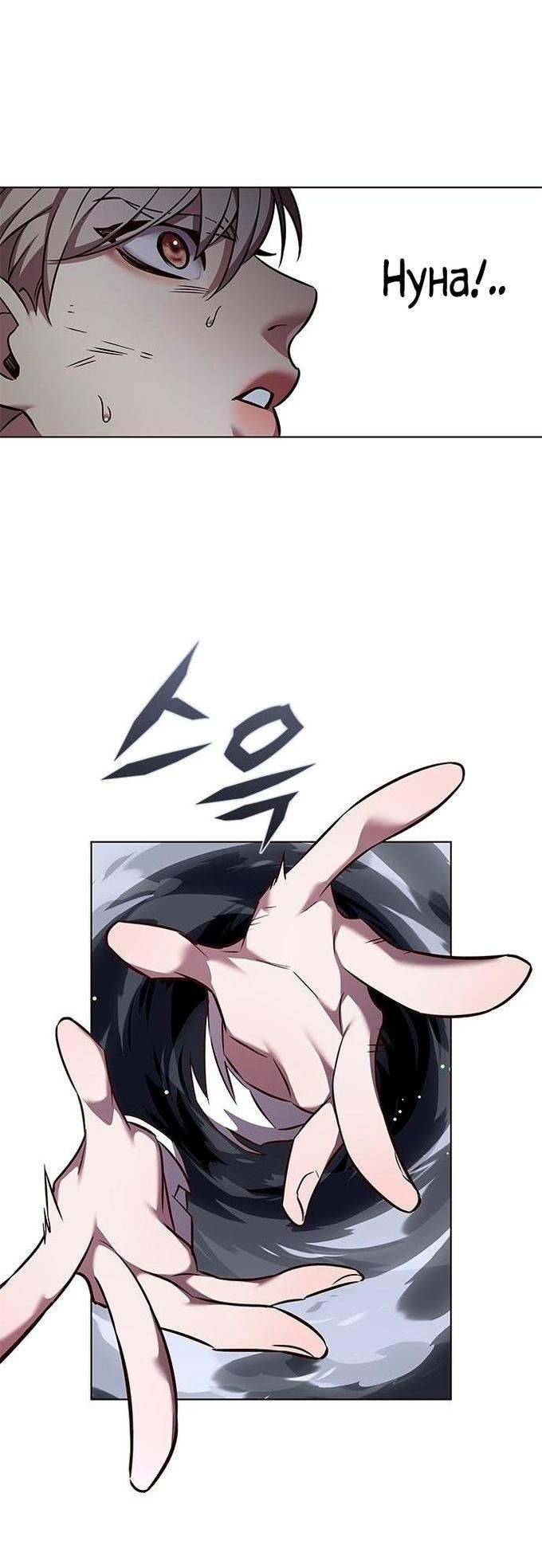 Read Элисед RU Manga Online