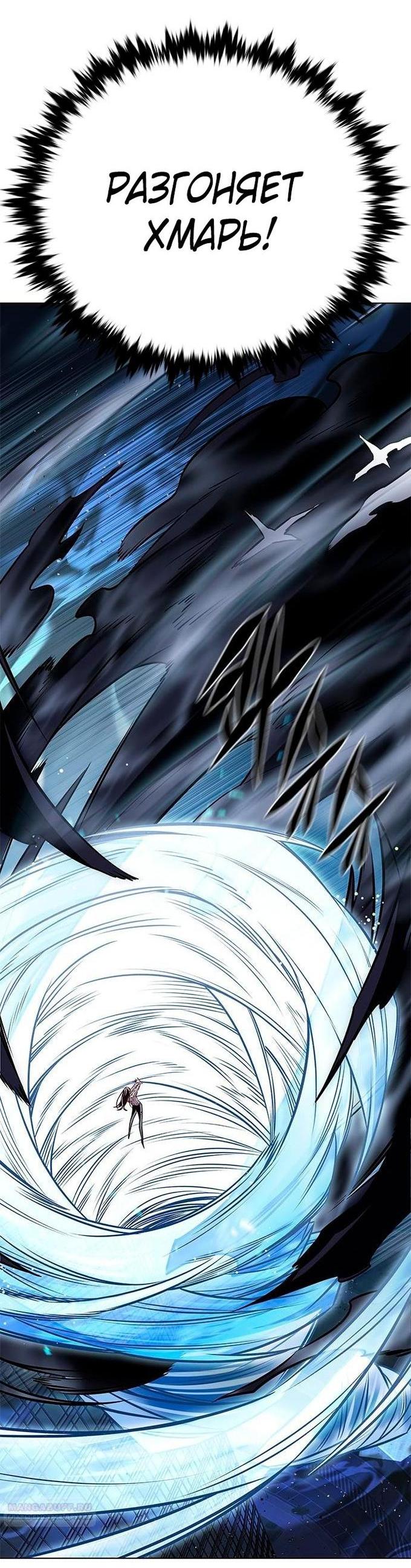 Read Элисед RU Manga Online