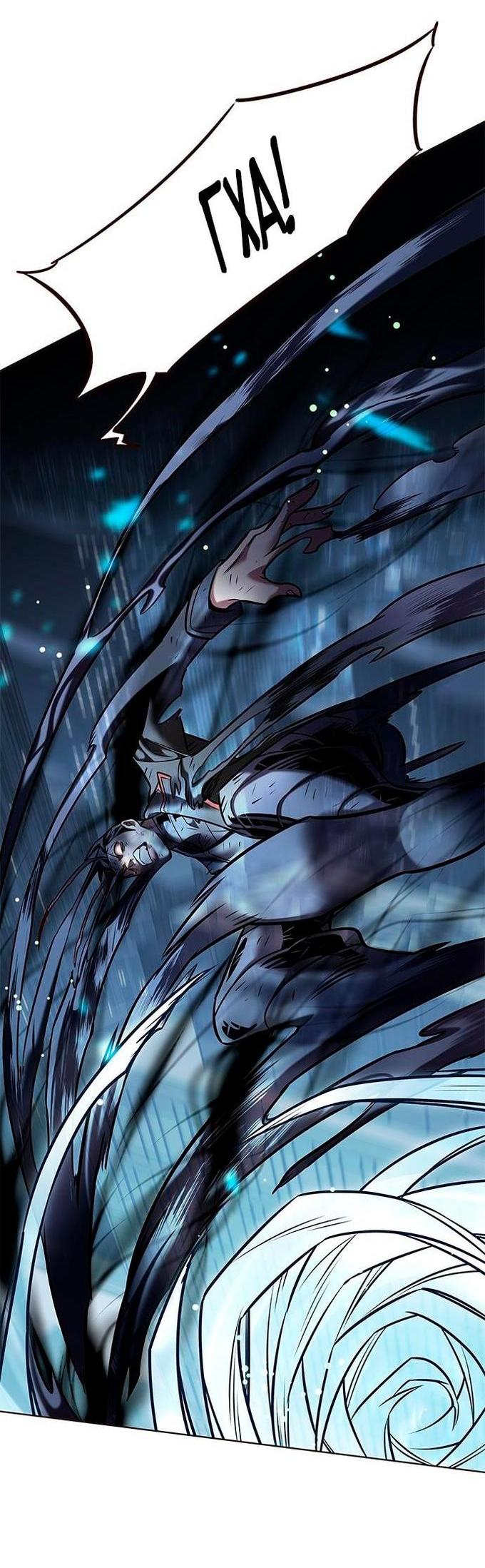 Read Элисед RU Manga Online