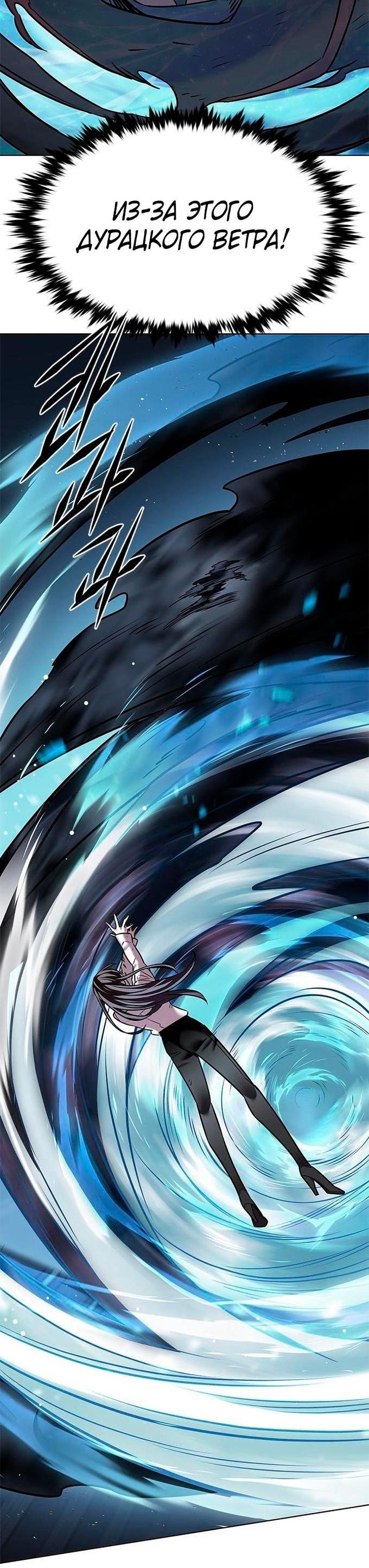 Read Элисед RU Manga Online