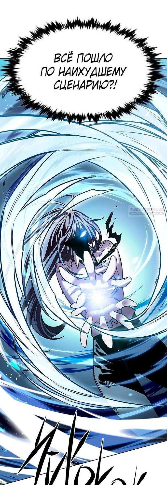 Read Элисед RU Manga Online