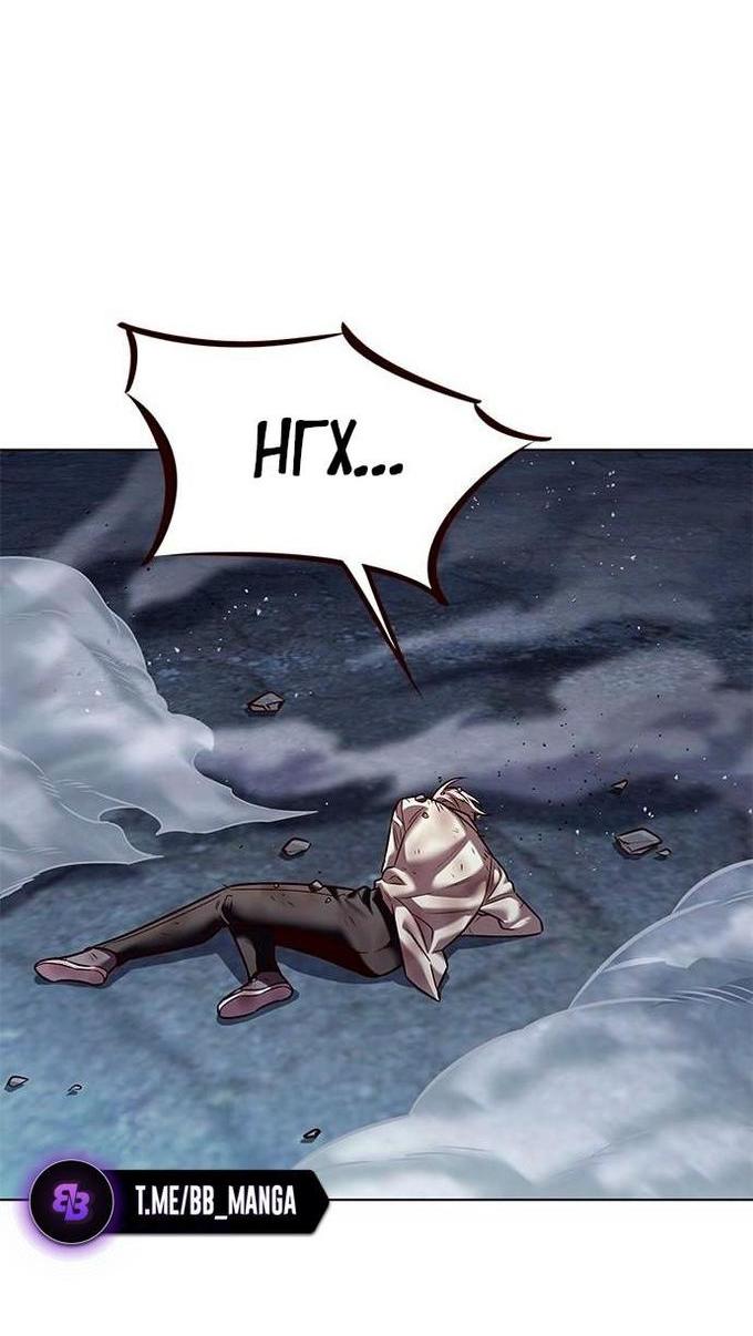 Read Элисед RU Manga Online