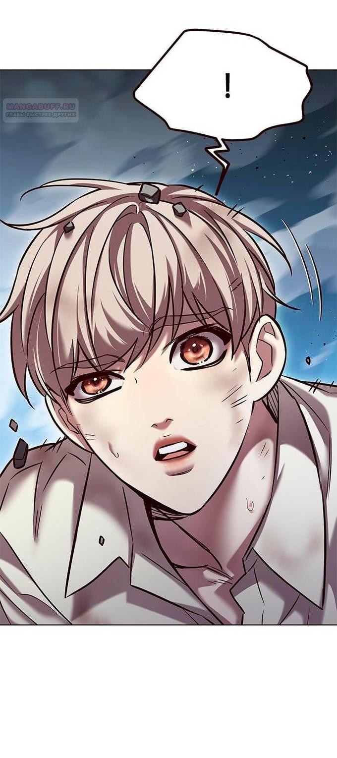 Read Элисед RU Manga Online