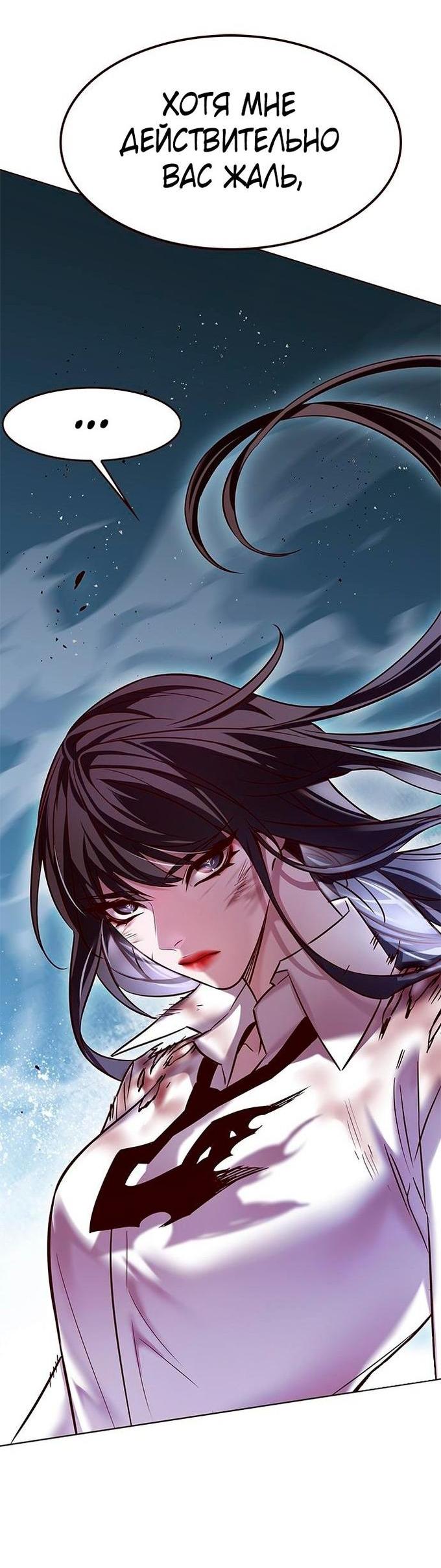 Read Элисед RU Manga Online