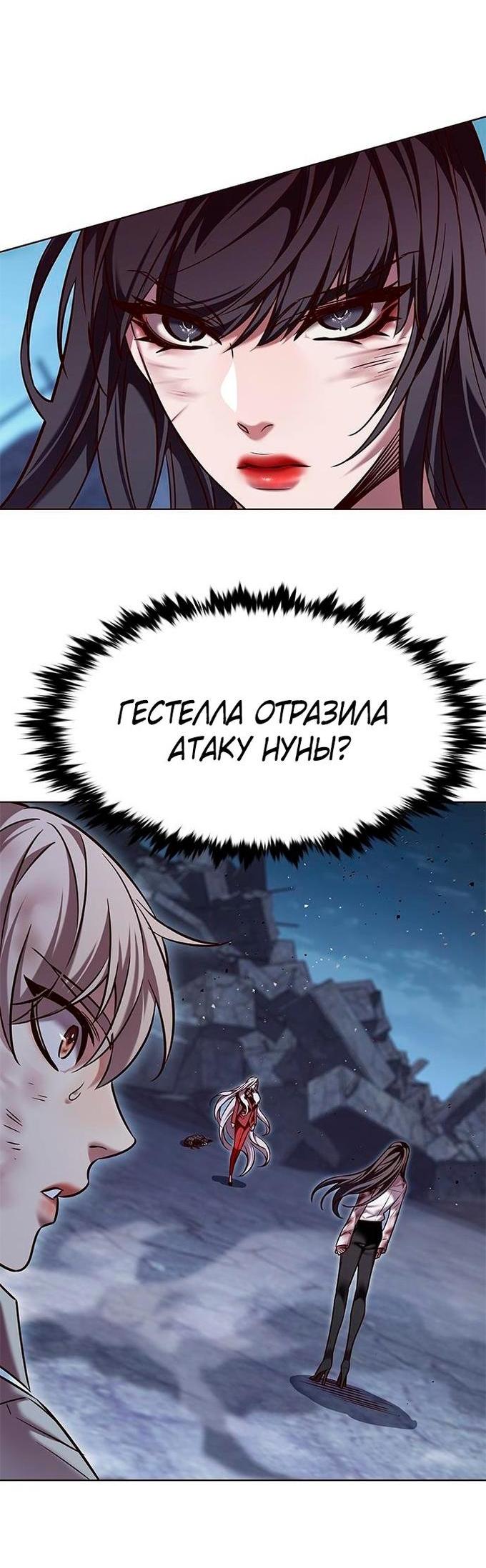 Read Элисед RU Manga Online