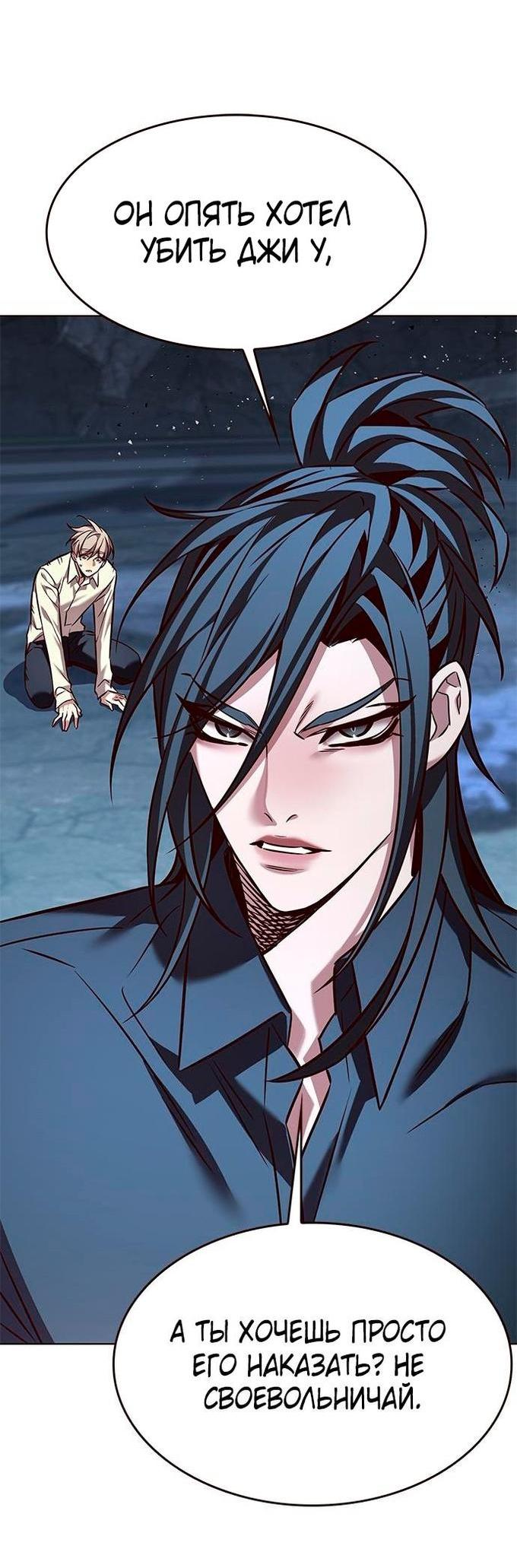 Read Элисед RU Manga Online