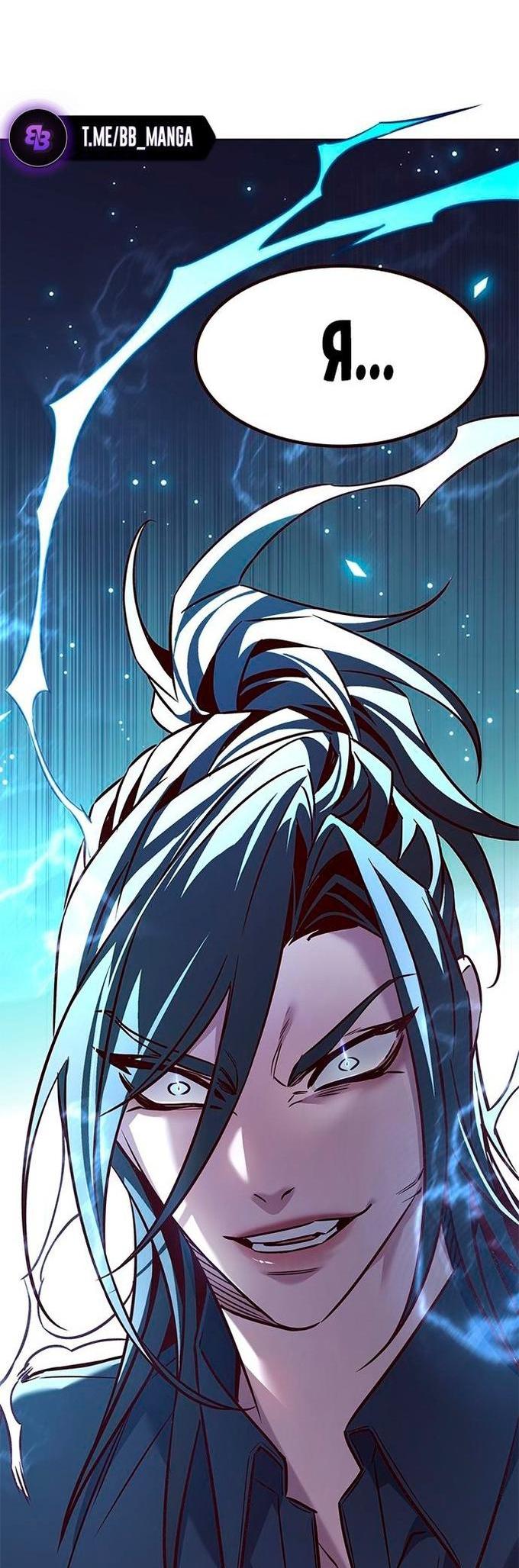 Read Элисед RU Manga Online