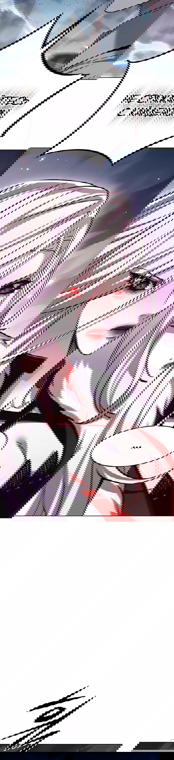 Read Элисед RU Manga Online