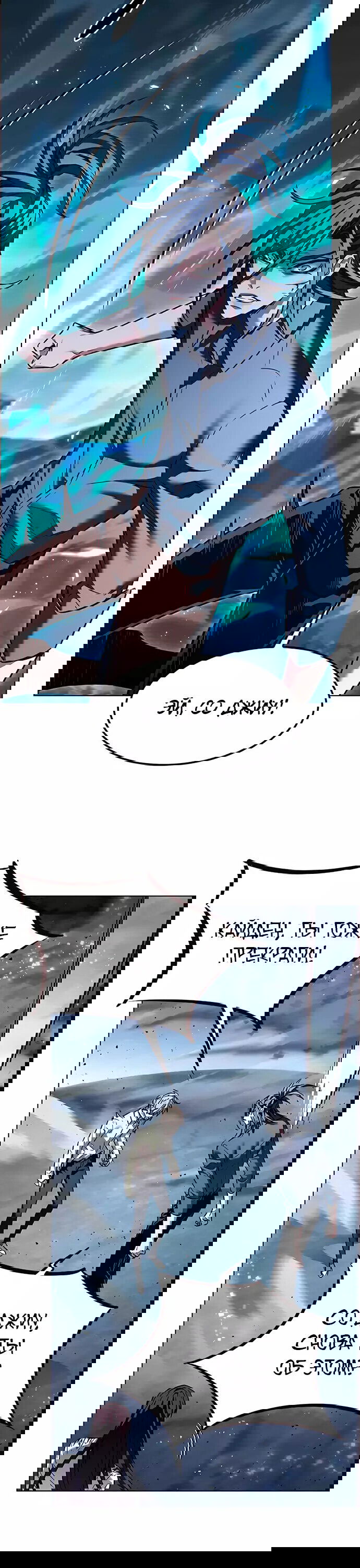 Read Элисед RU Manga Online