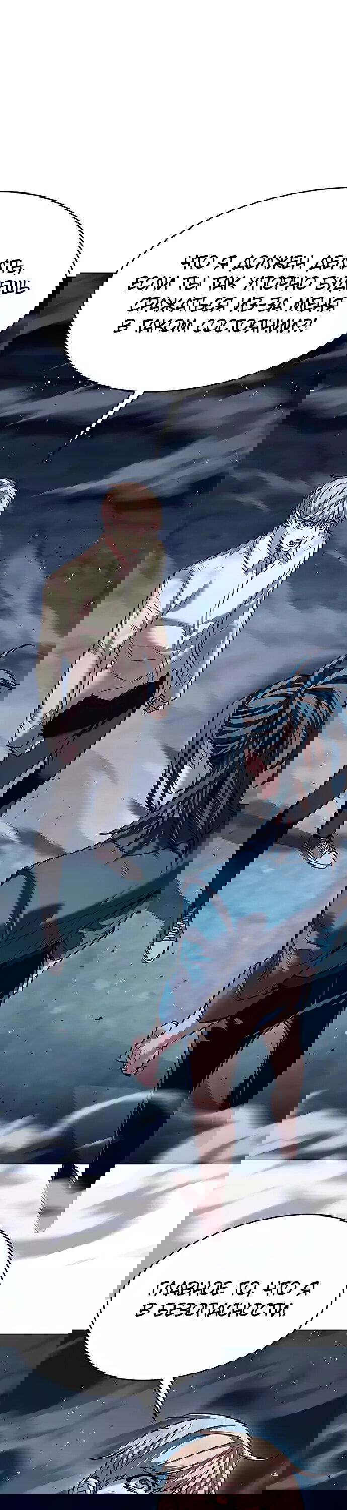 Read Элисед RU Manga Online