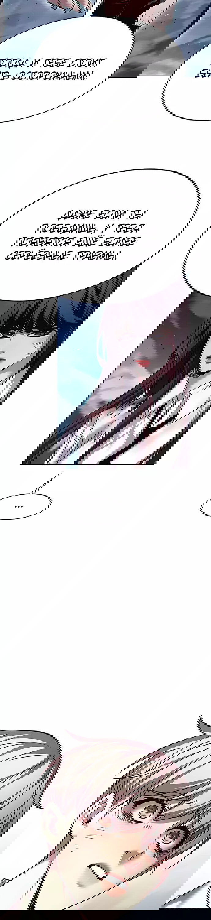 Read Элисед RU Manga Online