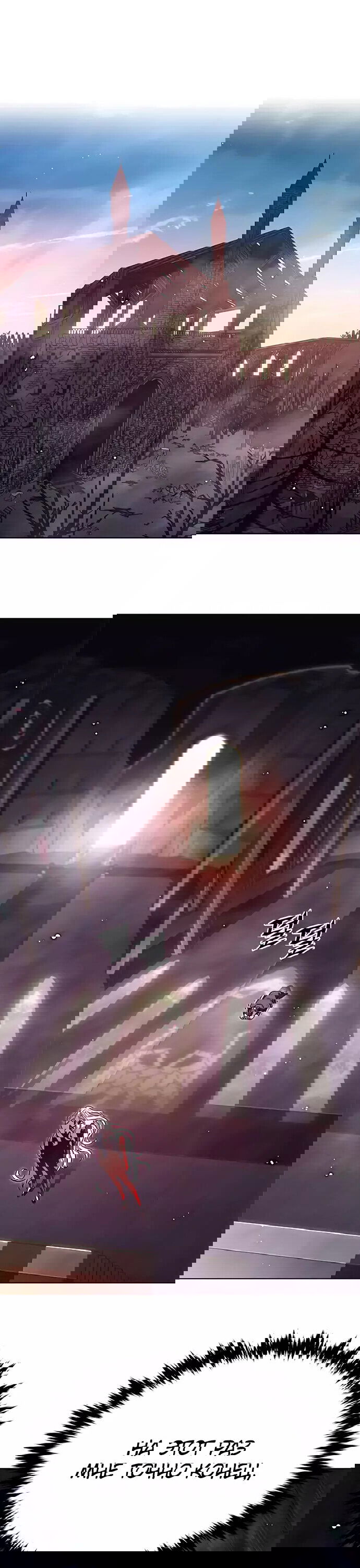 Read Элисед RU Manga Online