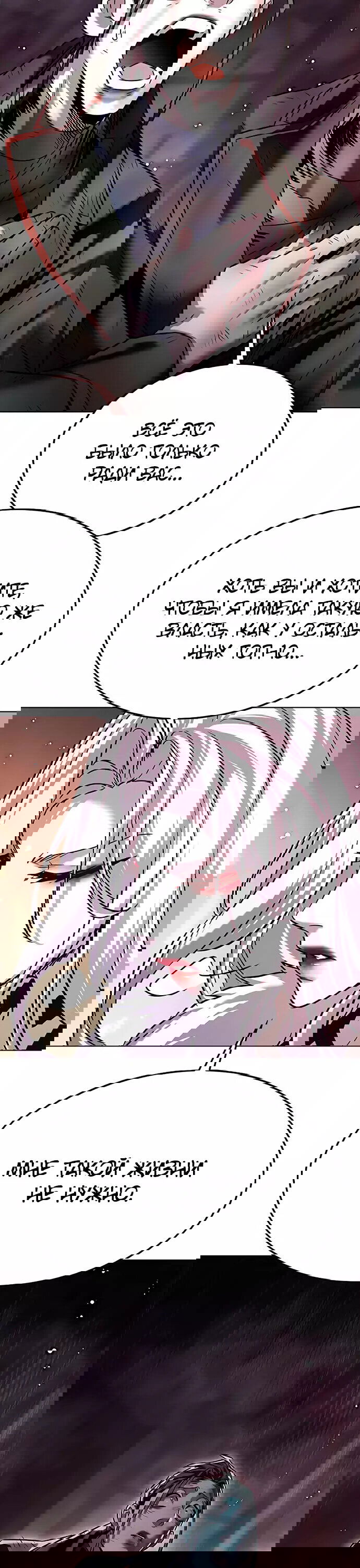 Read Элисед RU Manga Online