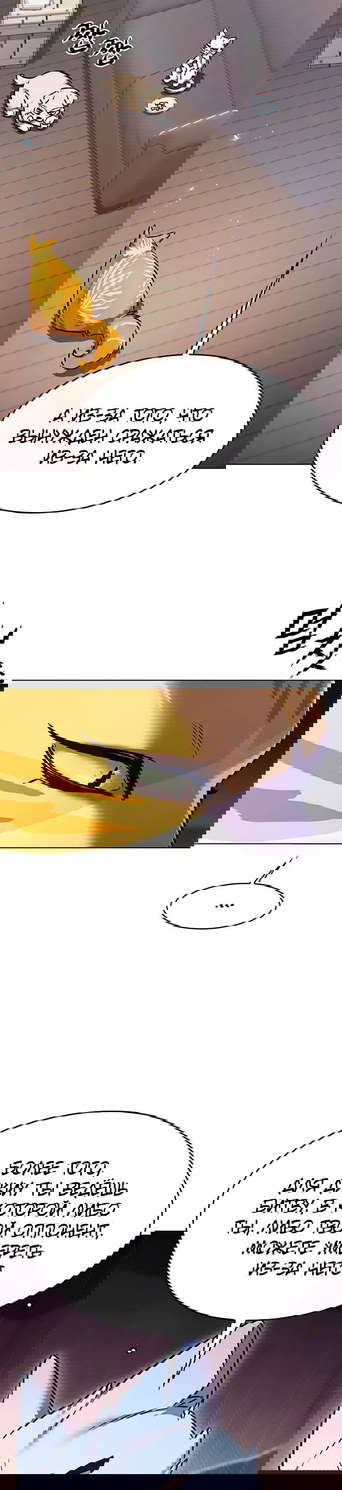 Read Элисед RU Manga Online