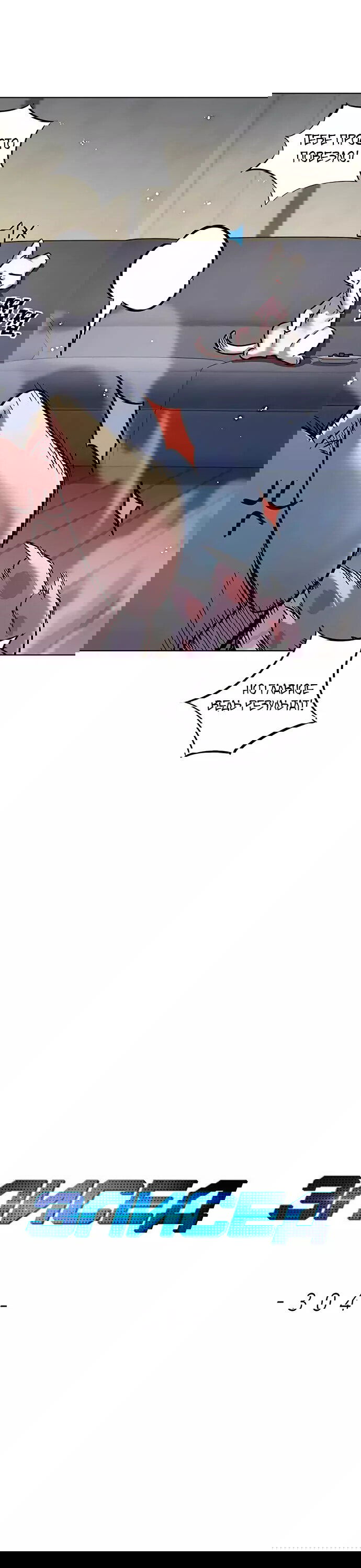 Read Элисед RU Manga Online