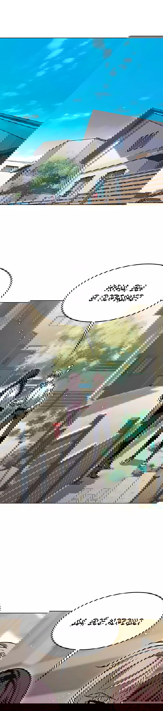 Read Элисед RU Manga Online