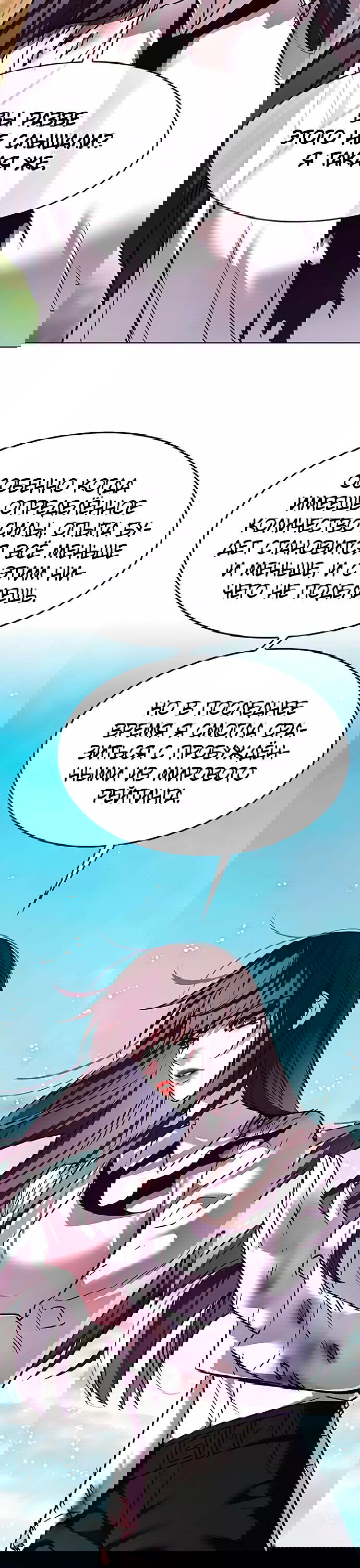 Read Элисед RU Manga Online