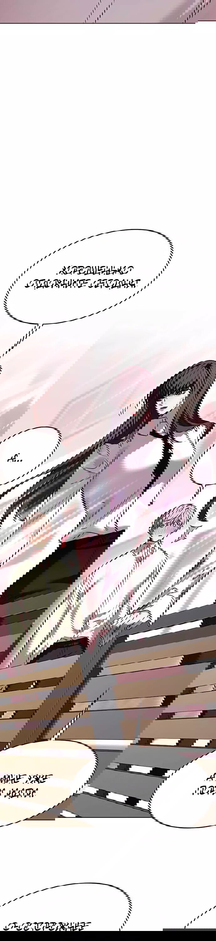 Read Элисед RU Manga Online