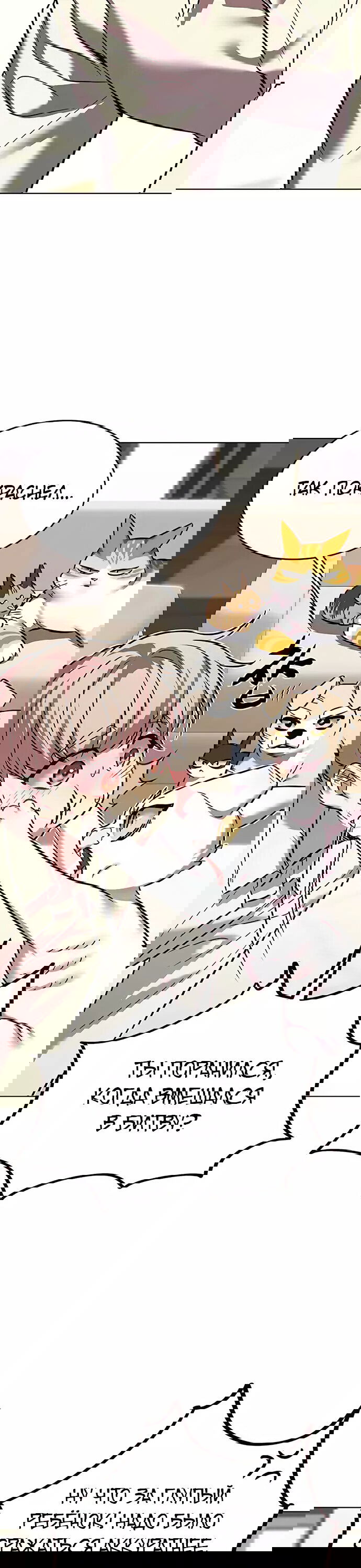 Read Элисед RU Manga Online