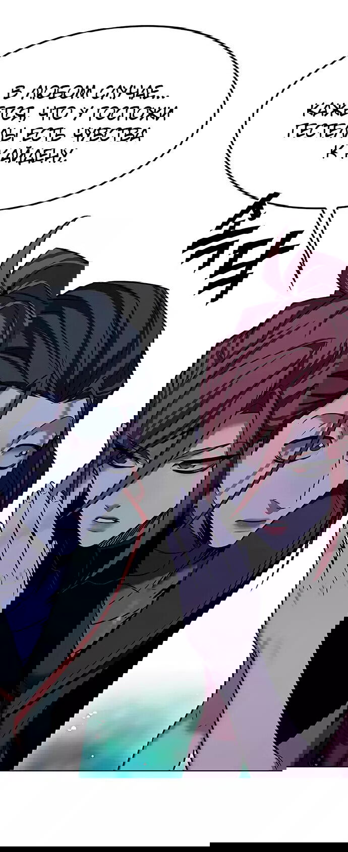 Read Элисед RU Manga Online