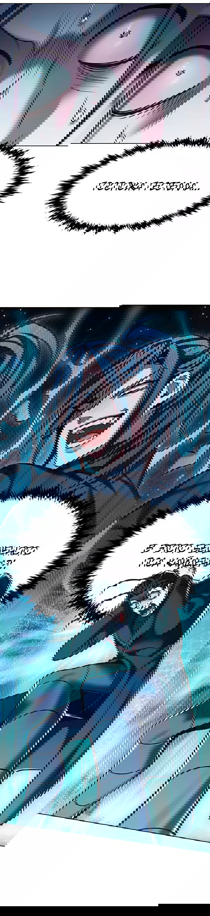 Read Элисед RU Manga Online