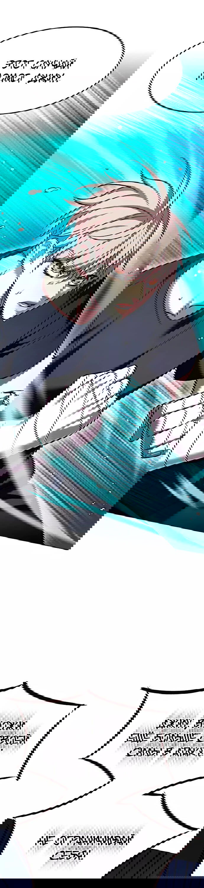 Read Элисед RU Manga Online