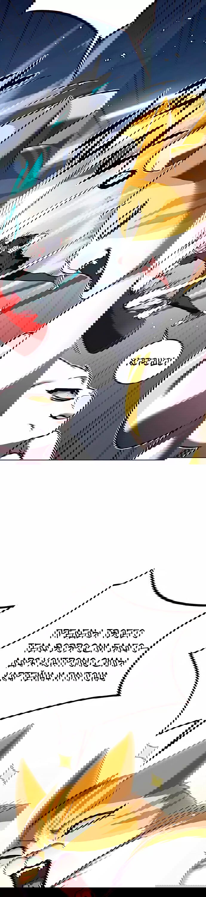 Read Элисед RU Manga Online