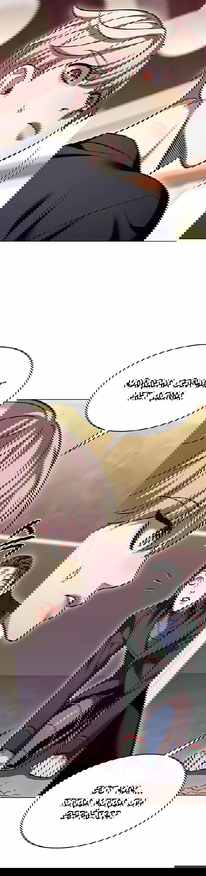 Read Элисед RU Manga Online