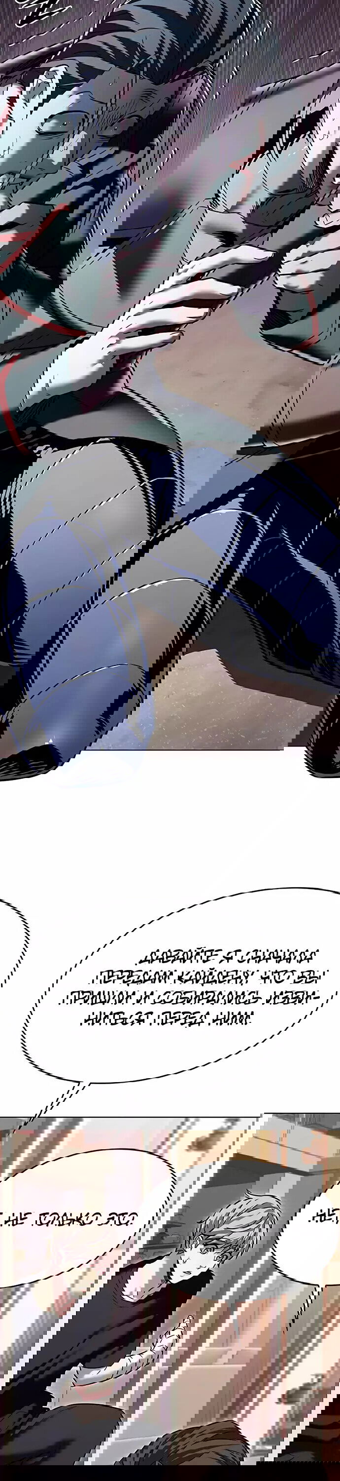 Read Элисед RU Manga Online