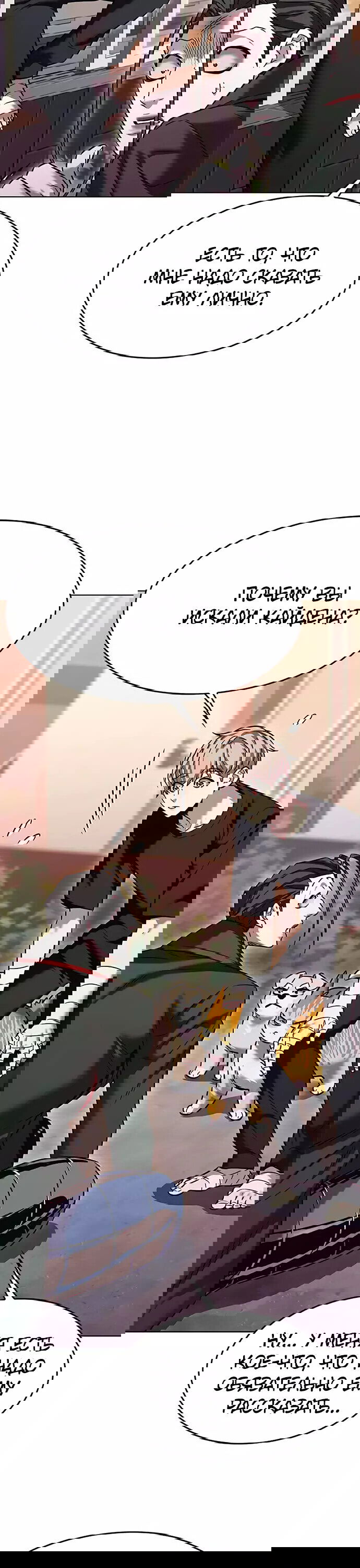 Read Элисед RU Manga Online