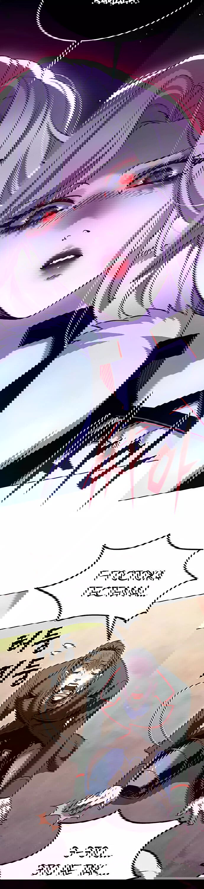 Read Элисед RU Manga Online