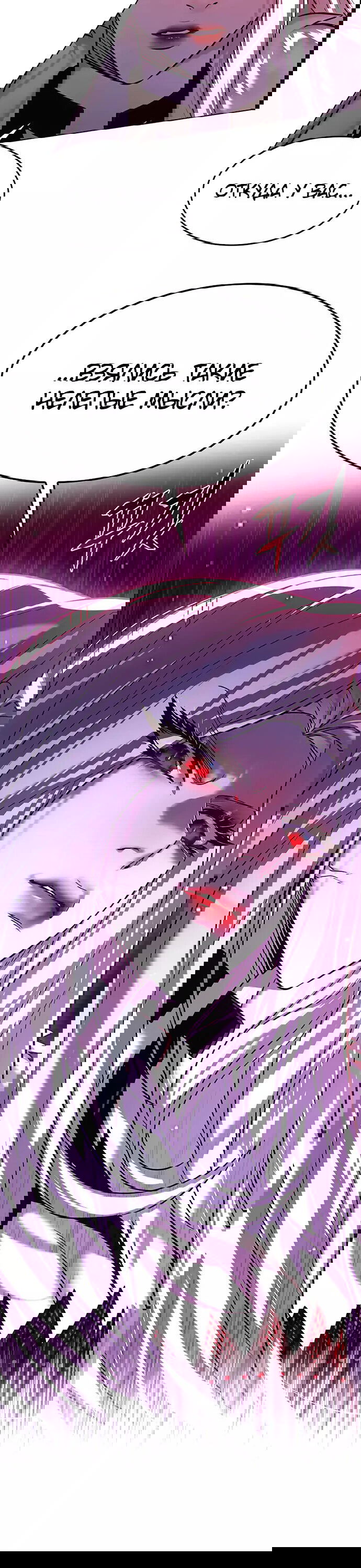 Read Элисед RU Manga Online