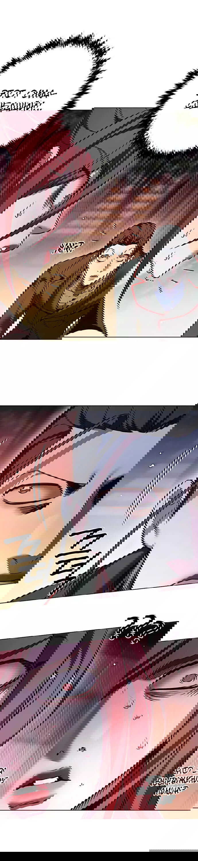 Read Элисед RU Manga Online