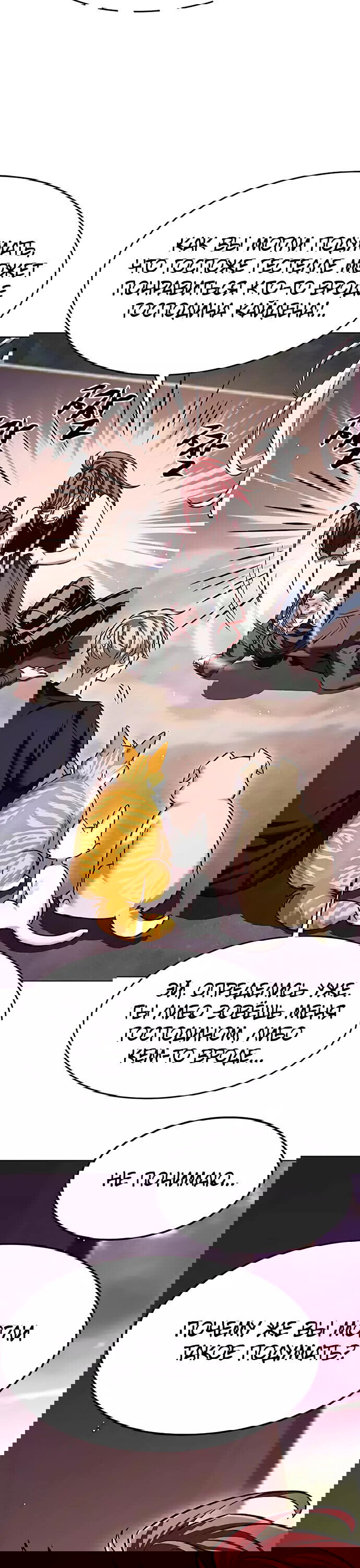 Read Элисед RU Manga Online