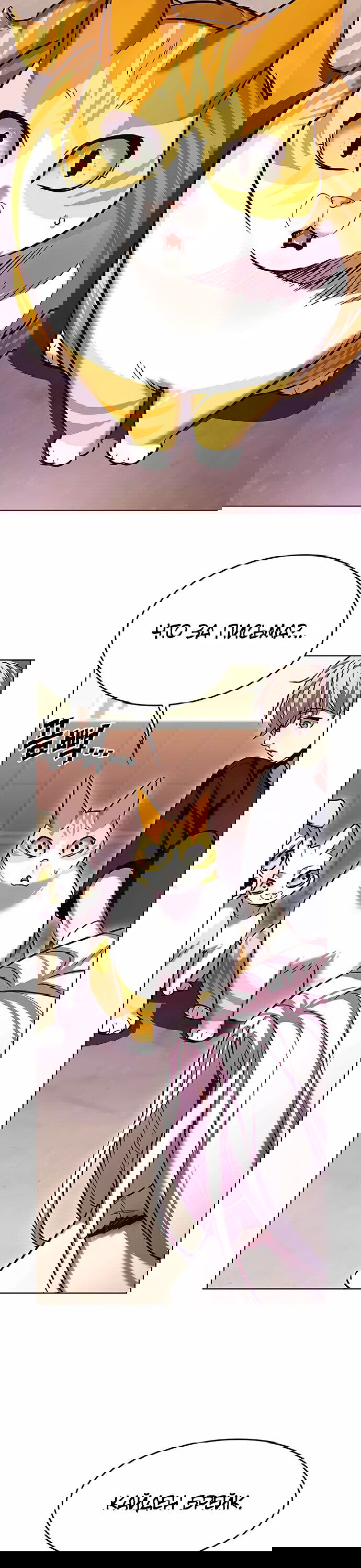 Read Элисед RU Manga Online