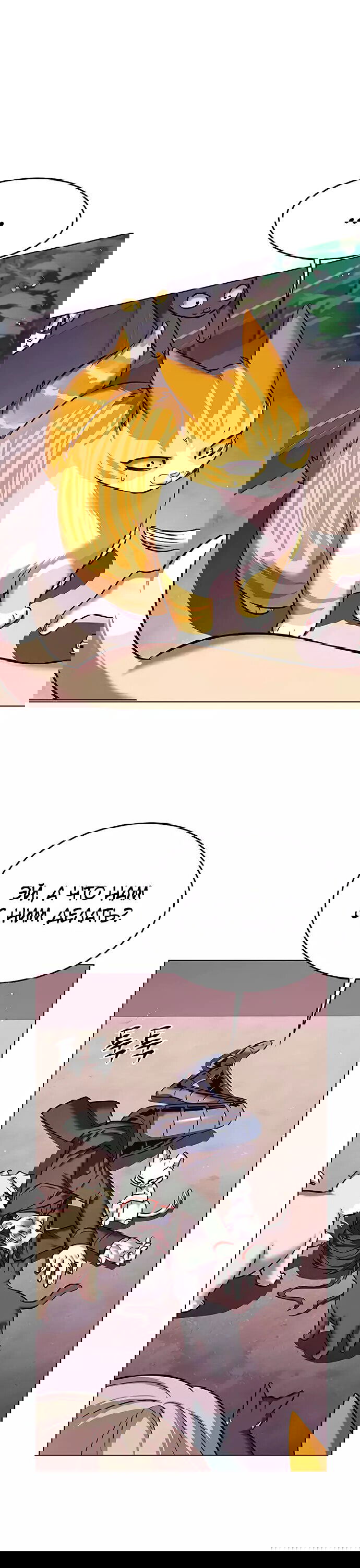 Read Элисед RU Manga Online