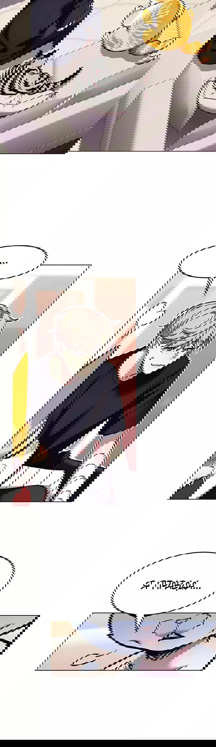 Read Элисед RU Manga Online