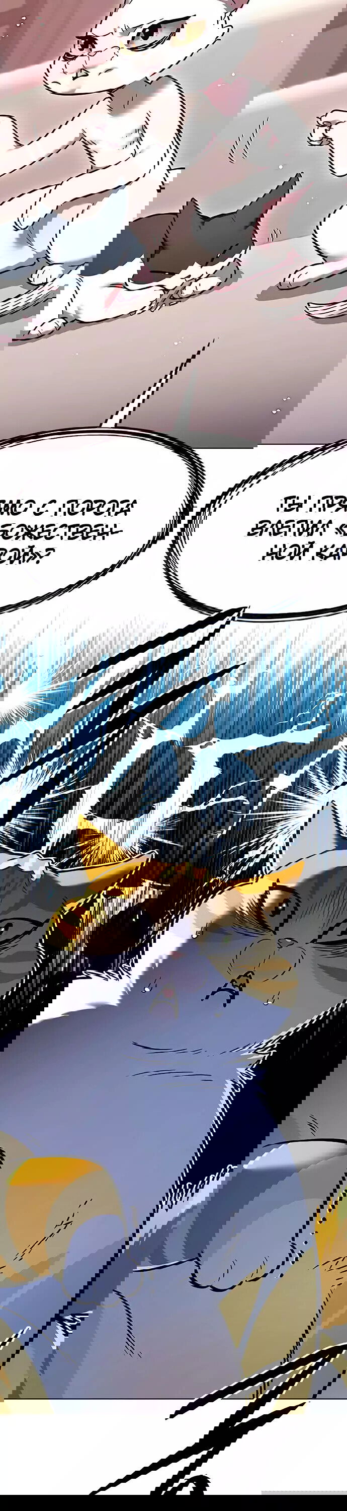 Read Элисед RU Manga Online