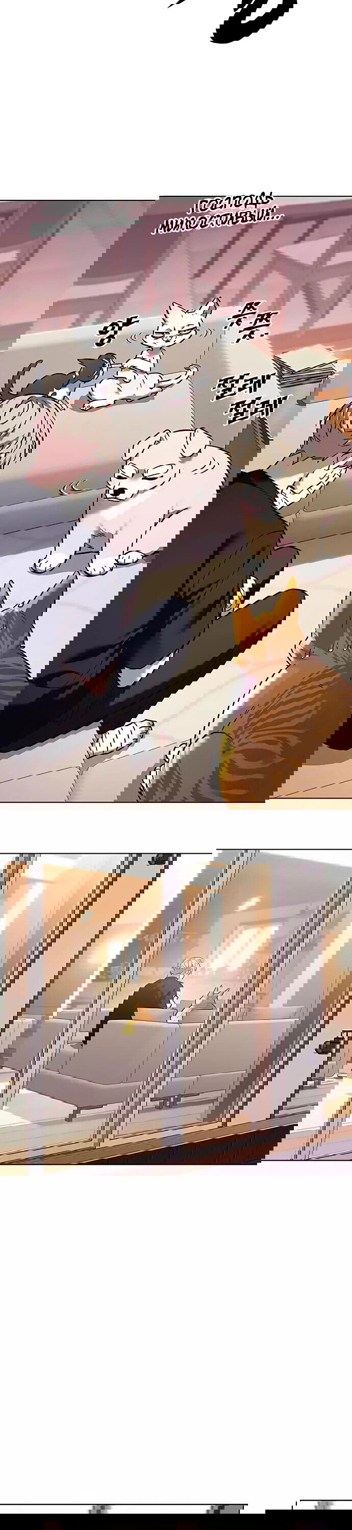 Read Элисед RU Manga Online