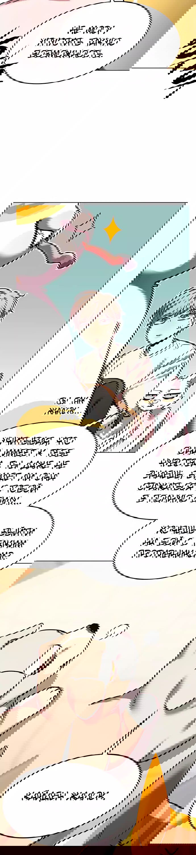 Read Элисед RU Manga Online